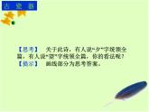 语文版 高中语文必修五 3-11*《古瓷器》参考课件4