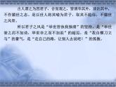 语文版 高中语文必修五 3-11*《古瓷器》参考课件3