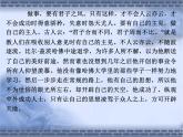 语文版 高中语文必修五 3-11*《古瓷器》参考课件3