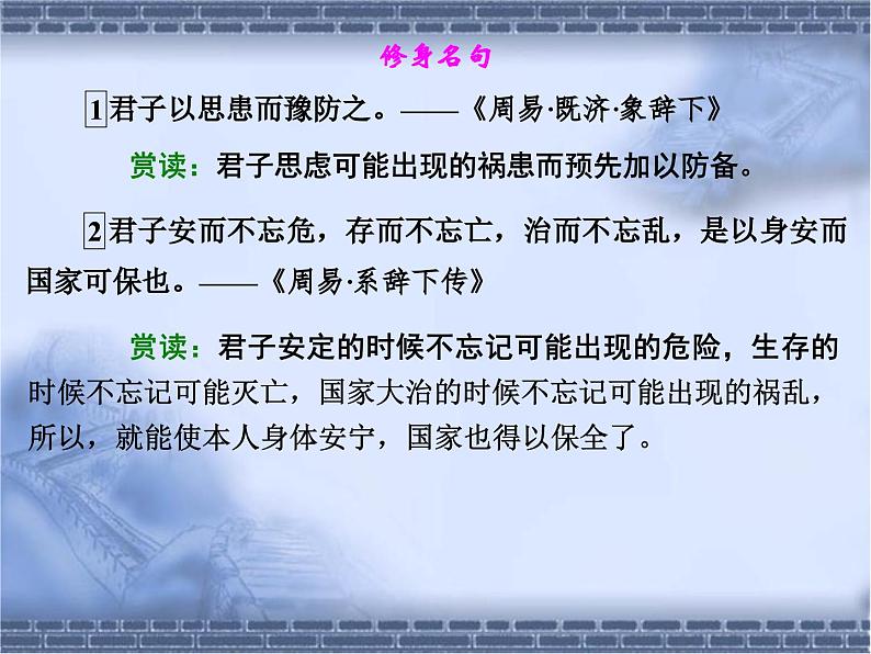 语文版 高中语文必修五 3-11*《古瓷器》参考课件3第6页