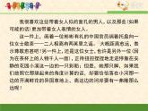 语文版 高中语文必修五 3-11*《古瓷器》课文简析  课件