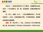 语文版 高中语文必修五 3-11*《古瓷器》课文简析  课件