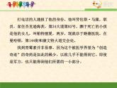 语文版 高中语文必修一 第一单元 用事实说话 高考对接：鉴赏新闻语言的几个角度  课件