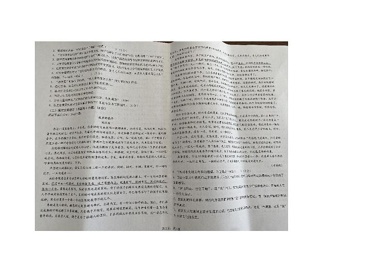 陕西省汉中市某校2024-2025学年高一上学期期末考试语文试卷第2页