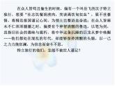 语文版 高中语文必修五 4-13*《论修身》课件