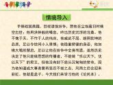 语文版 高中语文必修五 4-14*《论民本》课件