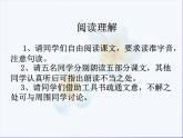 语文版 高中语文必修五 4-14*《论民本》课件