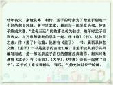 语文版 高中语文必修五 4-14*《论民本》课件
