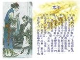 语文版 高中语文必修五 4-14*《论民本》课件