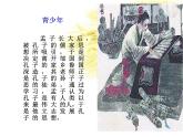 语文版 高中语文必修五 4-14*《论民本》课件