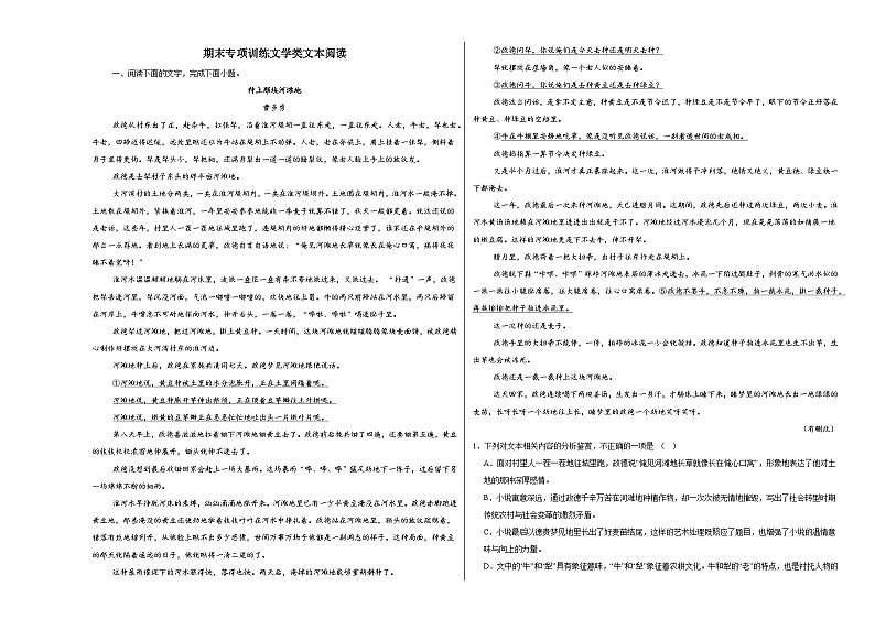 2024-2025学年高二上学期期末语文专项训练文学类文本阅读（含解析）第1页