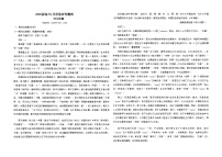 黑龙江省哈尔滨市重点三校（一中、六中、九中）2024-2025学年高三上学期期末联考语文试题