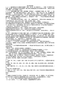 黑龙江省哈尔滨市重点三校（一中、六中、九中）2024-2025学年高三上学期期末联考语文试题答案