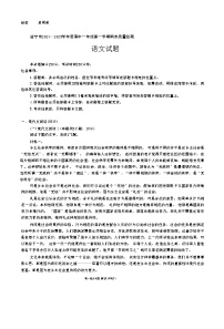 四川省遂宁市2024-2025学年高一上学期期末语文试题