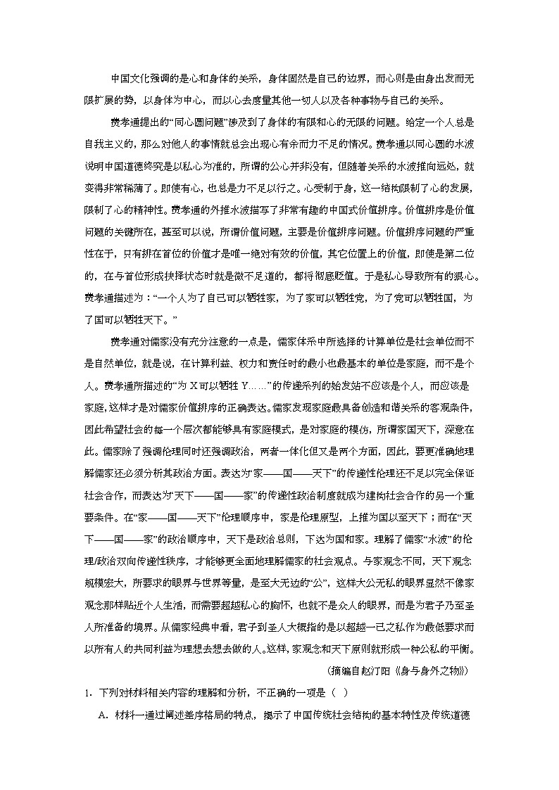 辽宁省五校2024-2025学年高一上学期期末联考语文试题第2页