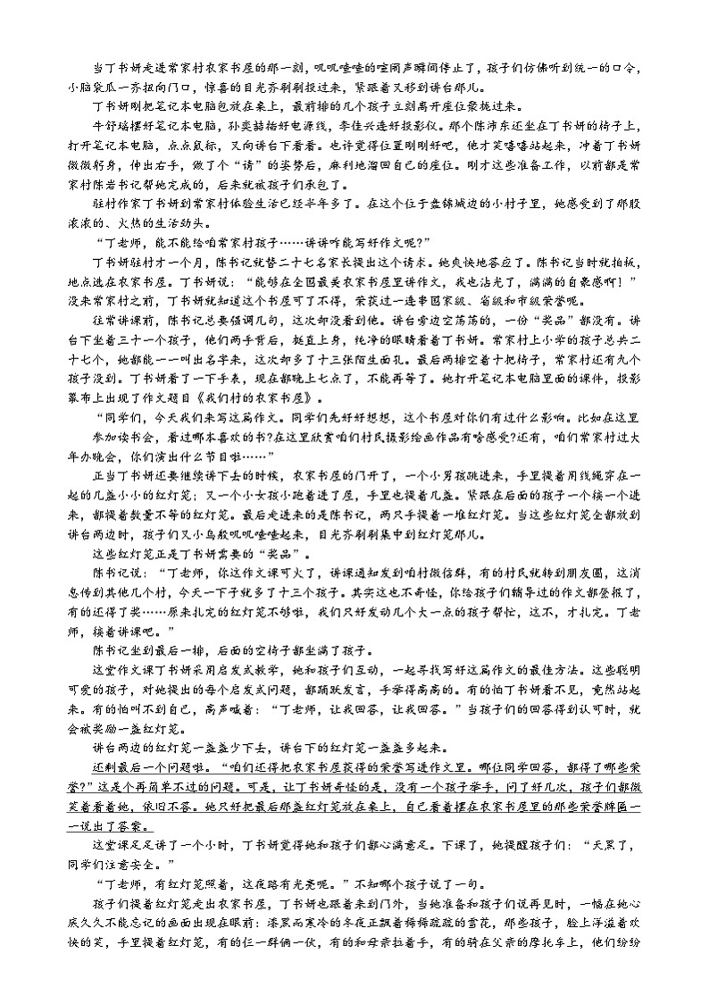 2025湖南省炎德英才名校联合体高二上学期期末联考语文试题含解析第3页