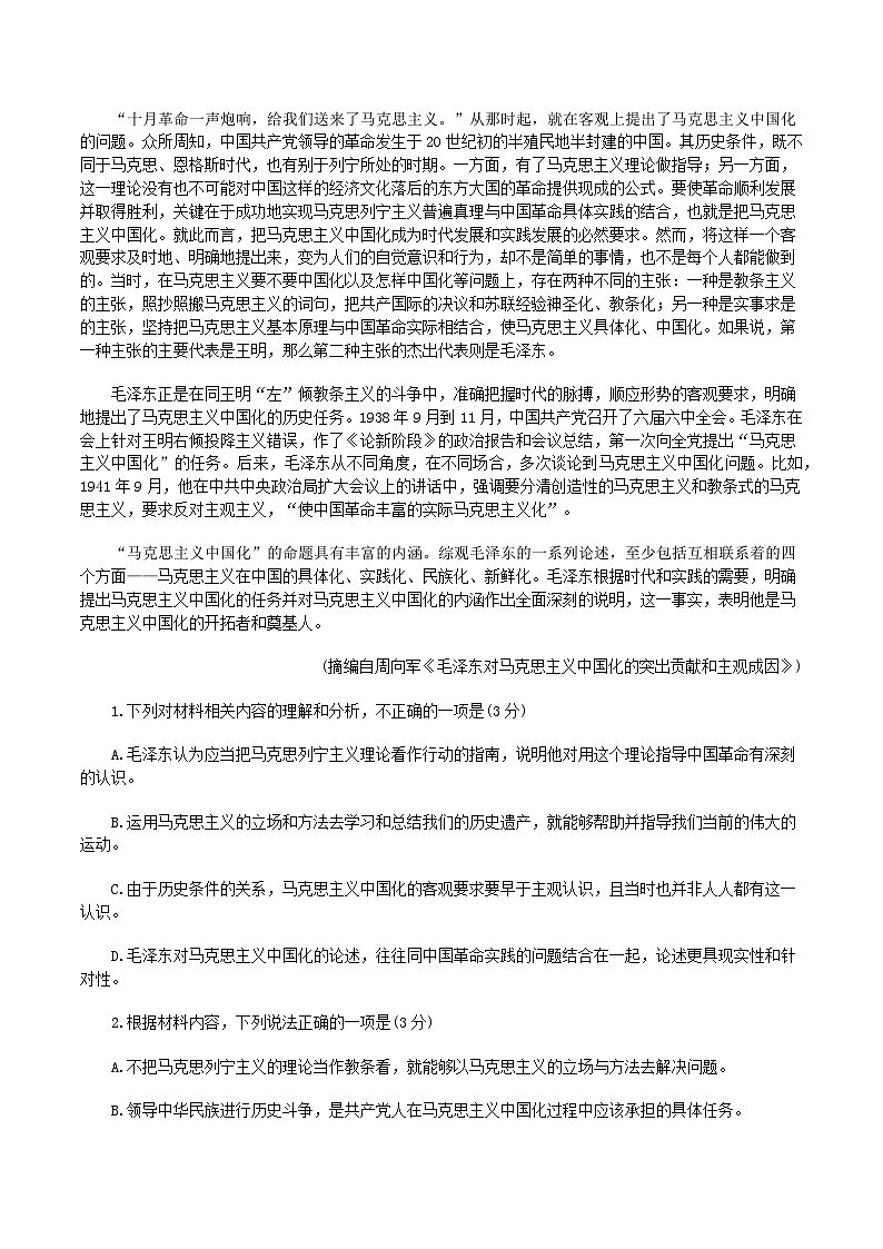 福建省漳州市2025届高三第二次教学质量检测语文试题第2页