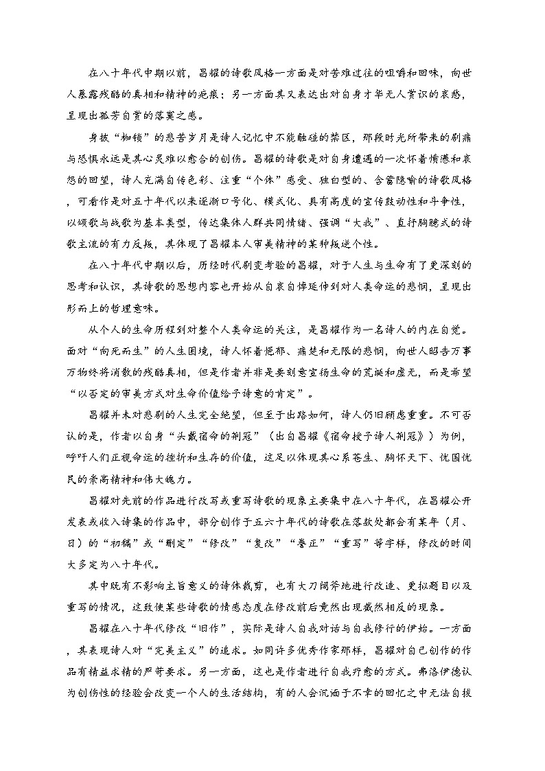 湖北省2024-2025学年高一上学期期末考试语文答案(含答案)第2页