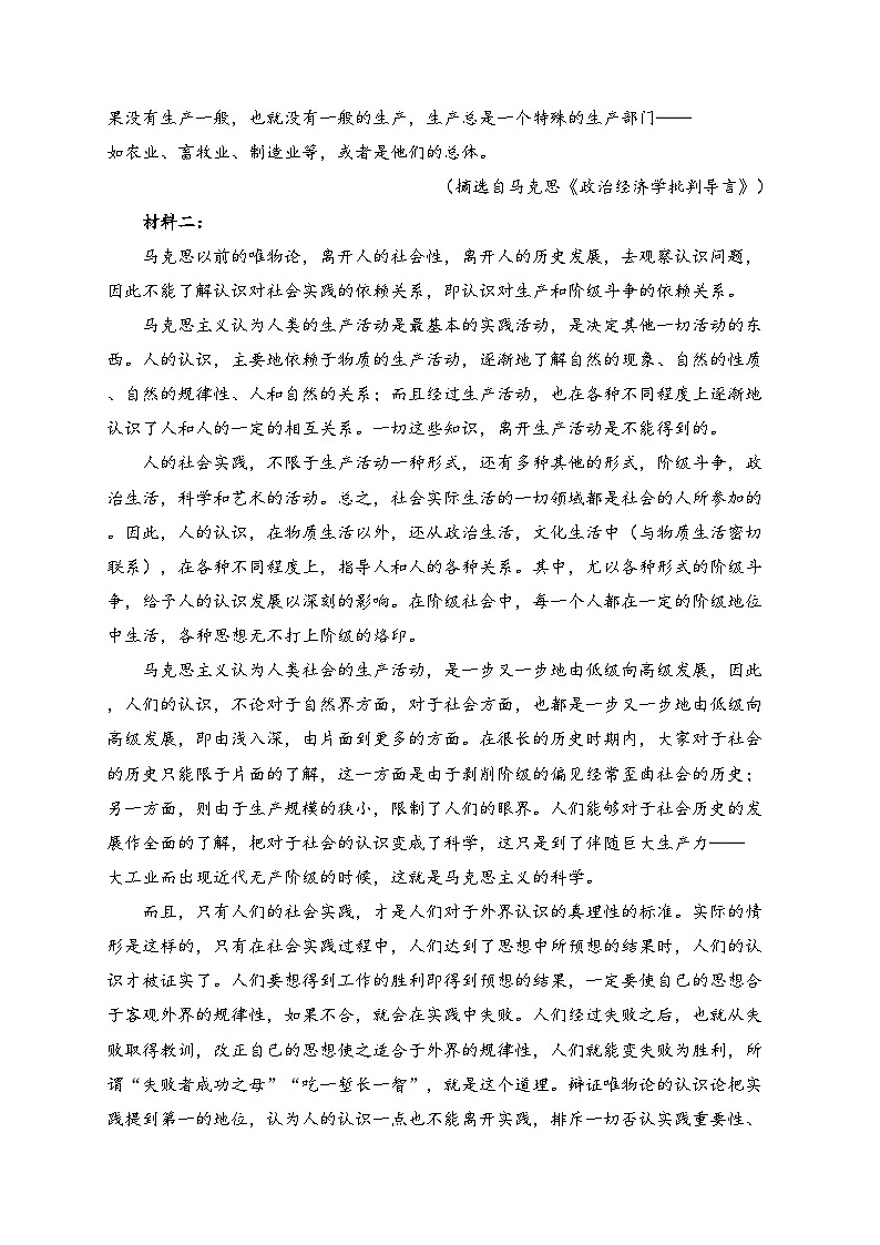 渭南市尚德中学2024-2025学年高二上学期第二次质量检测语文试卷(含答案)第2页
