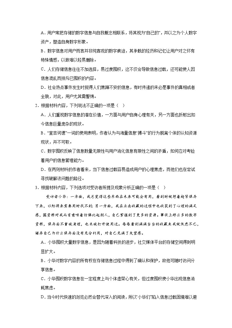 黑龙江省哈尔滨市第一中学校2024-2025学年高二上学期第二次质量监测语文试题第3页