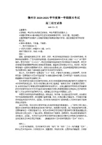 2025赣州高三上学期1月期末考试语文含答案