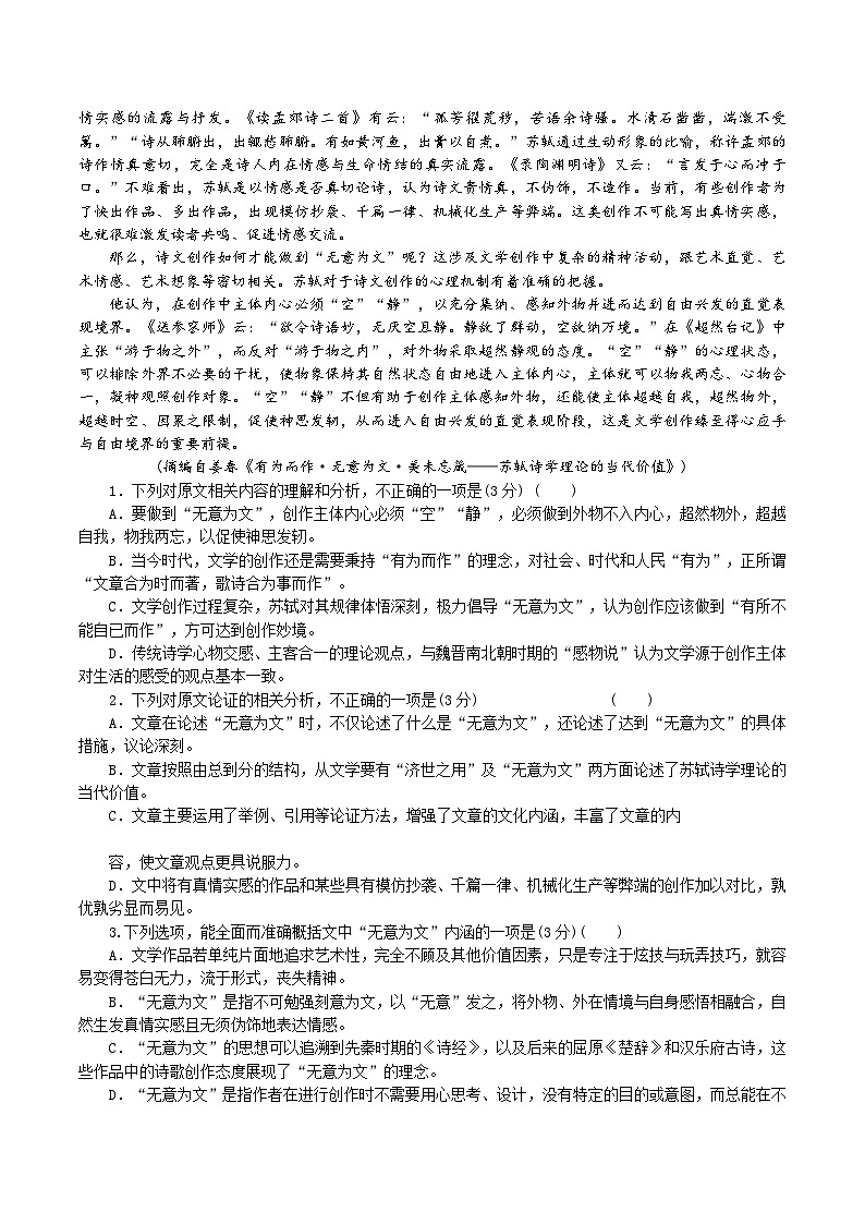 2025“BEST合作体”高二上学期期末考试语文含答案第2页
