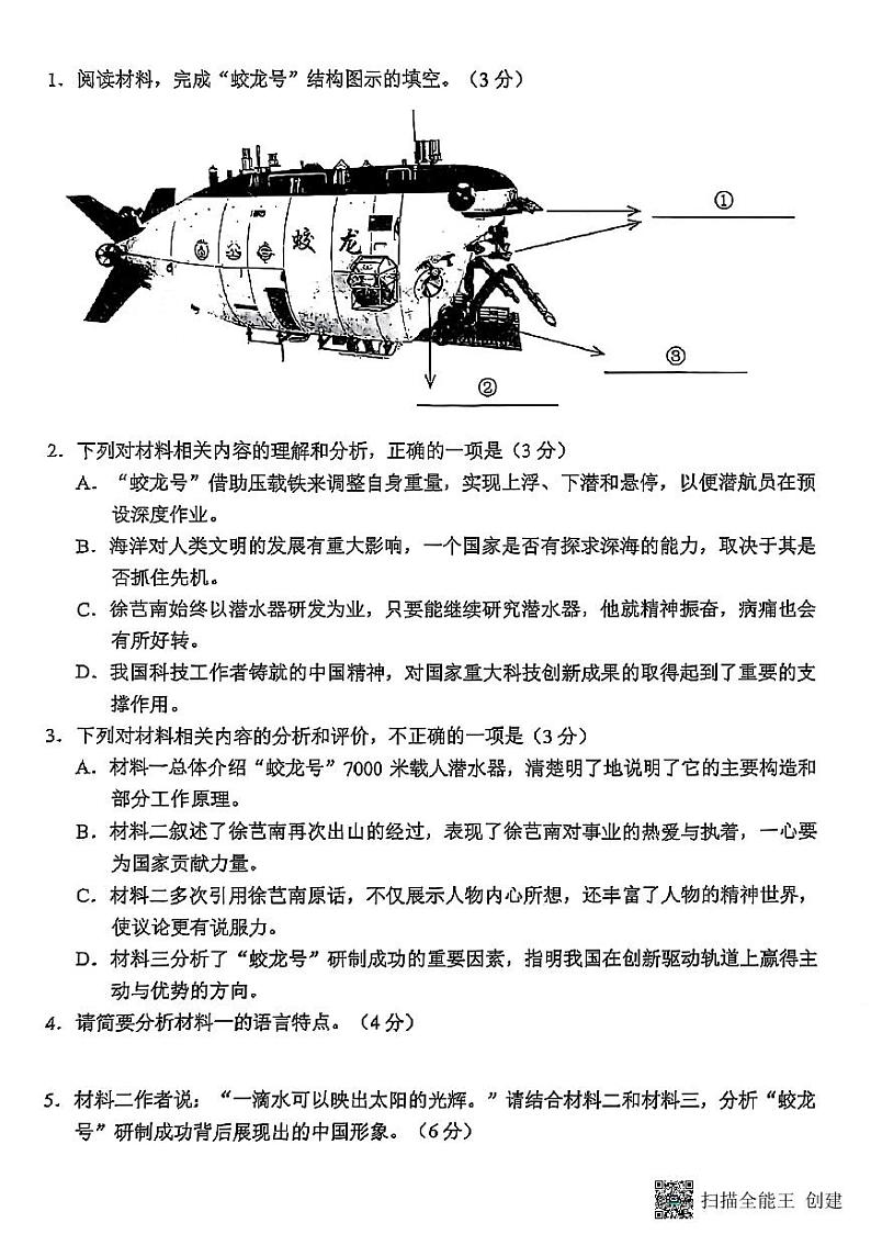 云南省昆明市2025届高三三诊一模语文试卷第3页