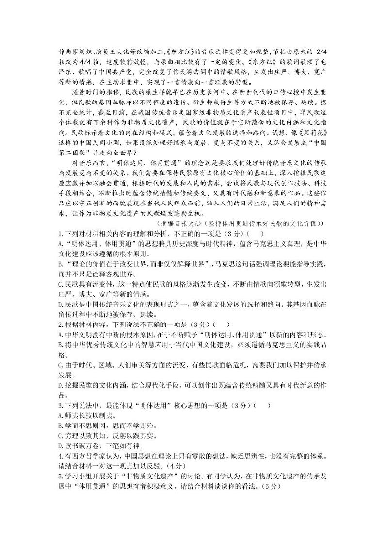 江苏省南通市、泰州市、镇江市、盐城市2025届高三高考模拟第一次模拟-语文试卷+答案第2页