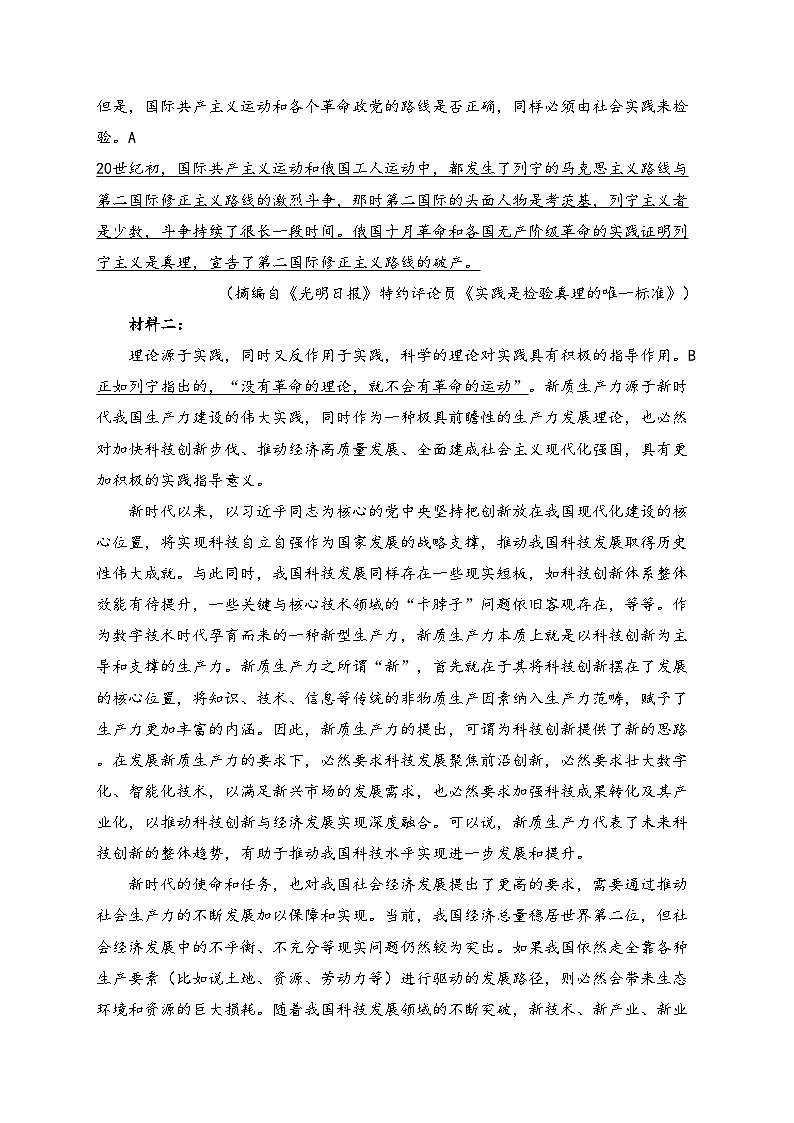 陕西省汉中市部分学校2024-2025学年高二上学期12月第二次月考语文试卷(含答案)第2页