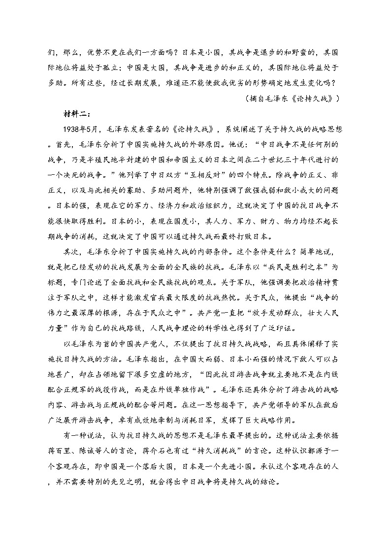 四川省仁寿第一中学校南校区2024-2025学年高二上学期1月期末考试语文试卷(含答案)第2页