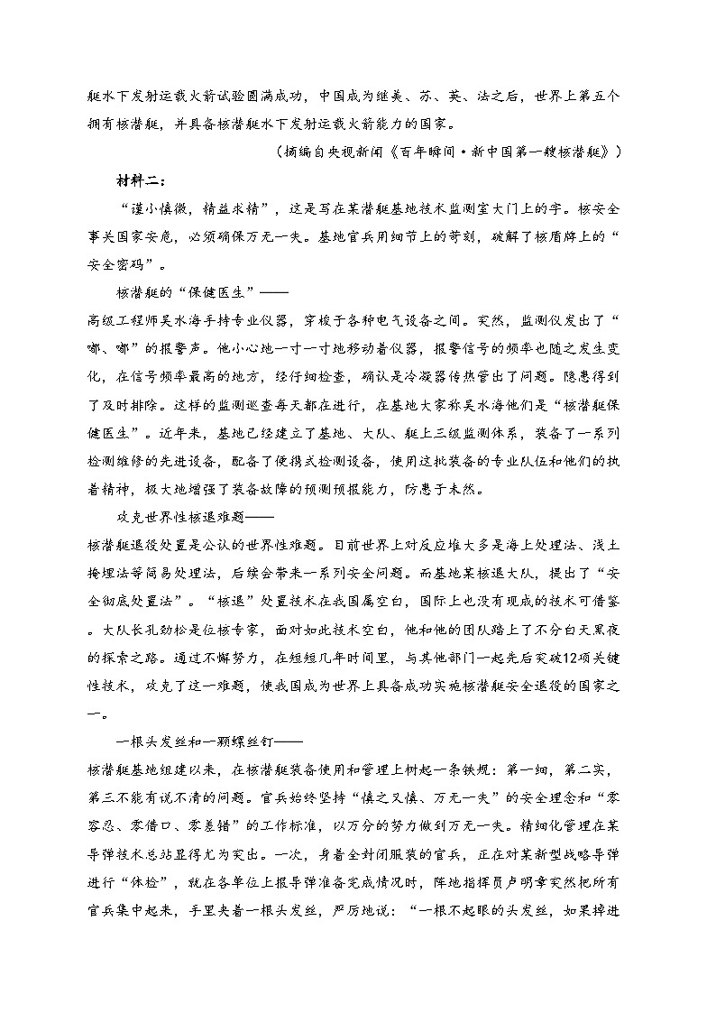 百师联盟2025届高三上学期一轮复习联考（二）语文试卷(含答案)第2页