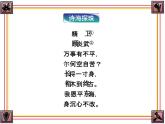 语文版 高中语文必修一 第1-4*《唐山大地震》课件