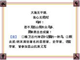 语文版 高中语文必修一 第1-4*《唐山大地震》课件