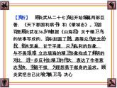语文版 高中语文必修一 第1-4*《唐山大地震》课件