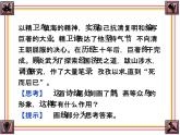 语文版 高中语文必修一 第1-4*《唐山大地震》课件