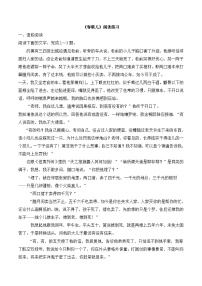 高中语文语文版选修选修综合课后练习题