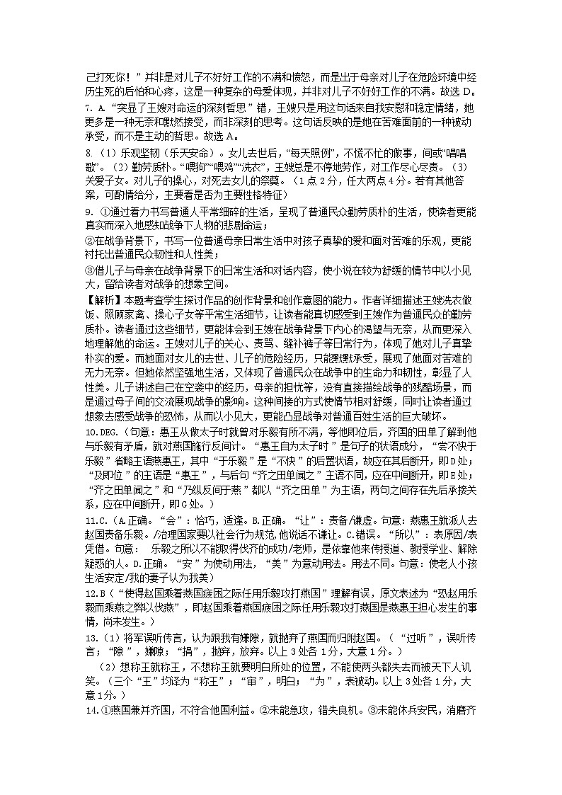2025届四川省绵阳市南山中学高三9月考-语文答案第2页