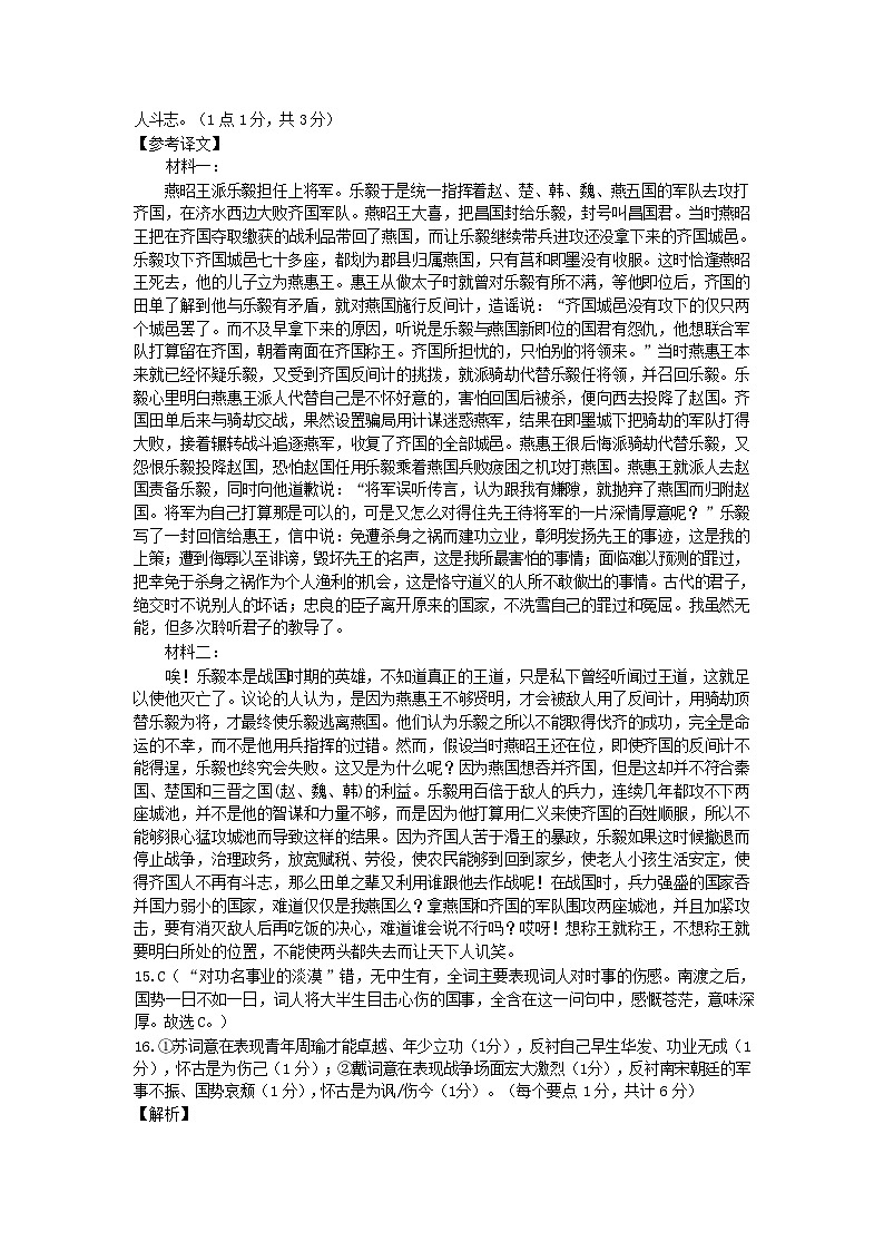 2025届四川省绵阳市南山中学高三9月考-语文答案第3页