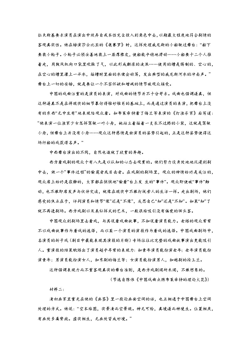 天津市南开大学附属中学2024-2025学年高二上学期12月月考语文试题第2页