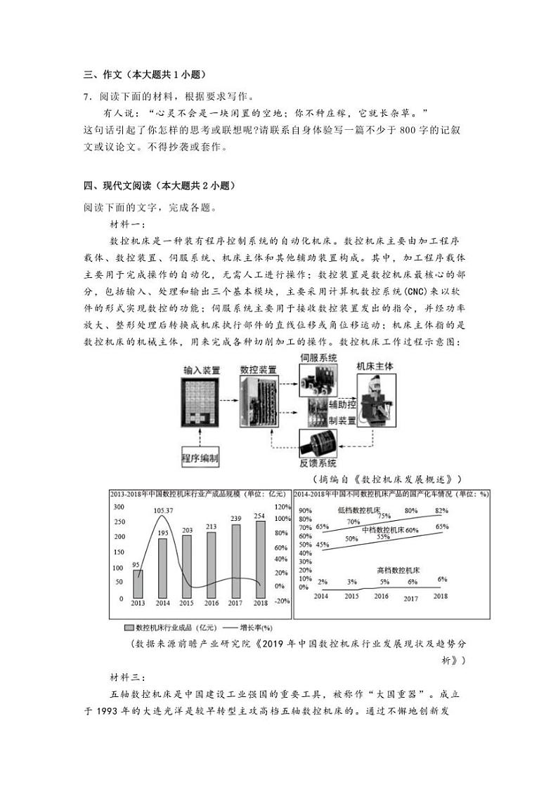2024～2025学年湖南省长沙市铁路第一中学高一上12月期中语文试卷(含答案及简析)第3页