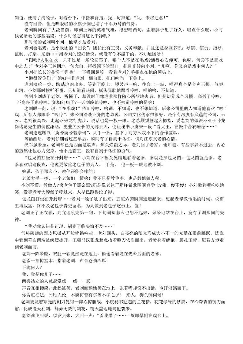 2025届江西省上饶市高三上(一)高考模拟考试语文试卷(含答案)第3页