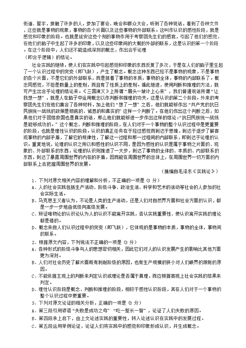 语文试题pdf第2页