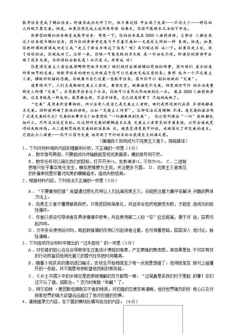 江苏省南京市2024-2025学年高一上学期期末考试 语文 Word版含答案第2页
