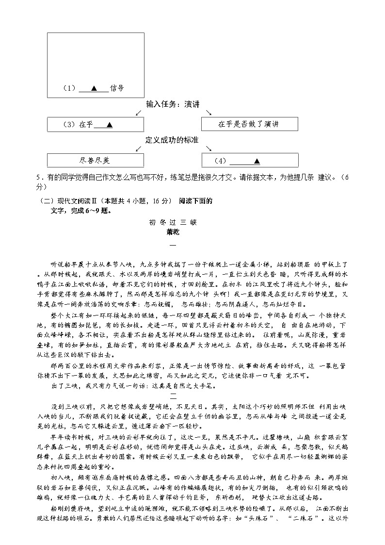 江苏省南京市2024-2025学年高一上学期期末考试 语文 Word版含答案第3页
