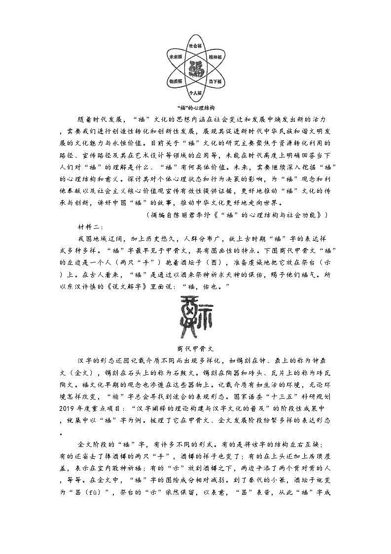 天津市天津中学2024-2025学年高一上学期12月月考语文试题第3页