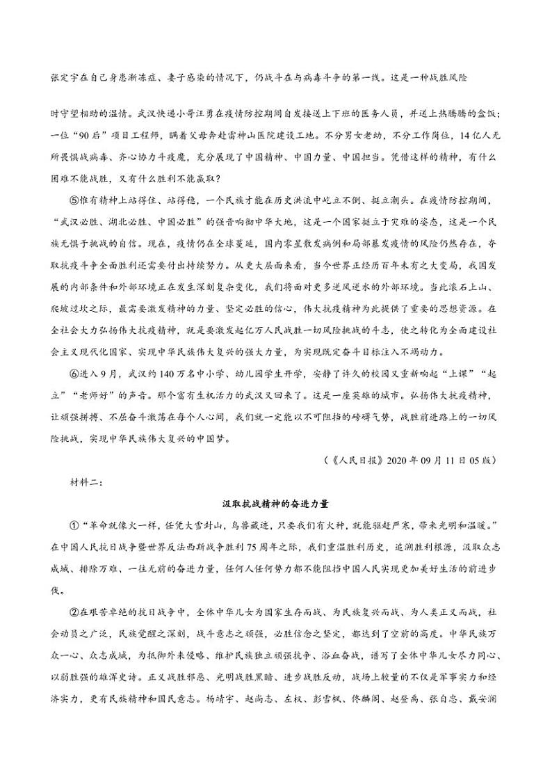 2024～2025学年新疆维吾尔族自治区喀什市高二上期中语文试卷(含答案)第2页