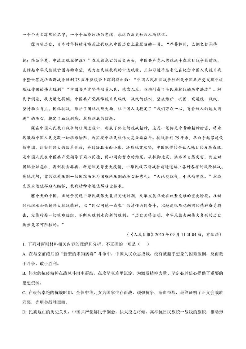 2024～2025学年新疆维吾尔族自治区喀什市高二上期中语文试卷(含答案)第3页