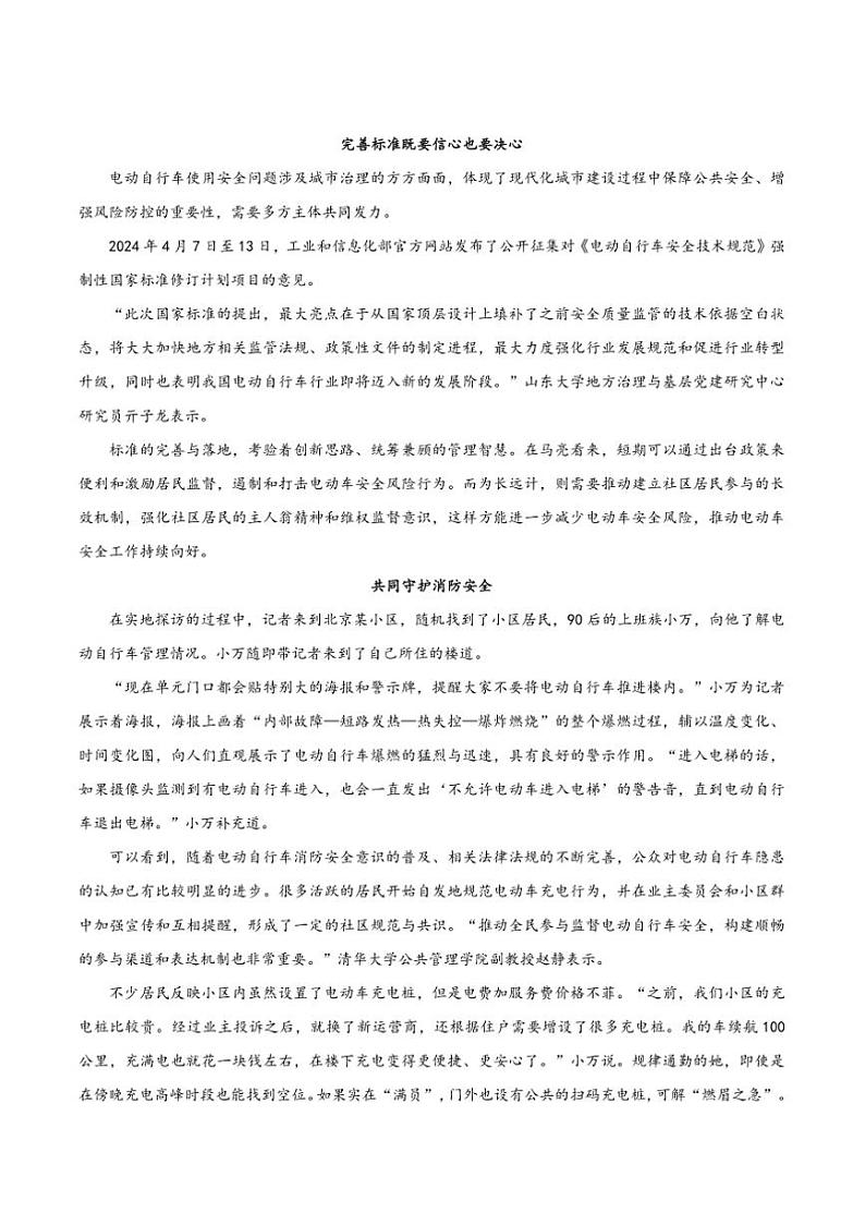 2024～2025学年江西省宜春市上高二中高二上12月(四)月考语文试卷(含答案)第2页
