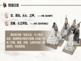 部编版2024高中语文必修下册《子路、曾皙、冉有、公西华侍坐》 课件