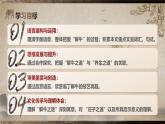 部编版2024高中语文必修下册《庖丁解牛》 课件